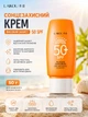 Сонцезахисний крем +50 SPF універсальний 50г LAIKOU (591) - изображение 1