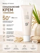 Сонцезахисний крем Beauty of Joseon із пробіотиками SPF50+/PA++++ універсальний 50ml (881) - изображение 1