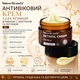 Крем омолоджуючий антивіковий з ретинолом 2,5%, вітаміном С, арбутином і пептидом 30g Vibrant Glamour (491) - изображение 1