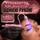УФ-лампа для наращивания ресниц UV LED лампа для сушки клея для ресниц мини беспроводная аккумуляторная лампа-пинцет быстрая полимеризация клея для косметолога lash lamp Kayfovo - изображение 3