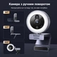 Вебкамера UGREEN CM910 2K до 30 кадр/с для Nintendo Switch 2 4-рівневе сенсорне підсвічування 2 всеспрямовані мікрофони фіксований фокус чорно-сріблясто-біла (65857) - зображення 8