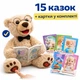 Интерактивный "Мишка сказочник" Wtoys, озвучивание на украинском языке, 15 аудиосказок, 5 карточек со сказками, скороговорки и звуки, кнопки на кавычках Бежевый (i7-197497) - изображение 4