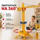 Игрушечный подъемный кран на управлении с пульта 65 см, 360° вращение, на батарейках, детский строительный кран - изображение 4