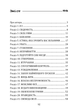 Сила свідомості - изображение 6