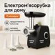 М'ясорубка MAGIO MG-264 2000Вт - зображення 1