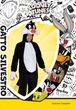 Карнавальный костюм Ciao Sylvester the Cat Looney Tunes Сильвестр кот комбинезон-кигуруши с капюшоном в форме головы персонажа для косплея и маскарада размер L - изображение 7