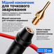 Портативний апарат для точкового зварювання акумуляторів ручний FNIRSI SWM-20 зварка для Li-ion акумуляторів та батарей 18650 та других набір - зображення 2