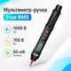 Мультиметр ручка цифровий ANENG A3008Pro, автовибір, TRUE RMS, NCV, 5999 відліків - зображення 1