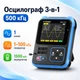 Осцилограф 1кан 500кГц тестер і генератор сигналу 3в1, FNIRSI DSO-TC3 - зображення 1