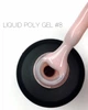 CROOZ Liquid Polygel Рідкий полігель №008, 15 мл - изображение 3