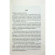 Книга Розгадай мене. Книга 2 - Тагере Мафі КСД (9786171505049) - изображение 6