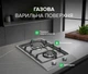 Варочная поверхность газовая Domino Interline HGS 534 FGK XB - изображение 14