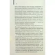 Книга Великий Гетсбі - Френсіс Скотт Фіцджеральд КСД (9786171513884) - зображення 8