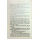 Книга Найкраще подавати холодною - Джо Аберкромбі КСД (9786171506169) - изображение 11