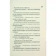 Книга Ніч вогню. Книга 4.5 - Пенелопа Дуглас КСД (9786171513501) - изображение 10