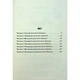 Книга Мисливці Дюни - Браян Герберт, Кевін Андерсон КСД (9786171508866) - зображення 8