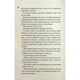 Книга Конклав. Книга 3.5 - Пенелопа Дуглас КСД (9786171512627) - зображення 9