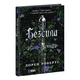 Книга Безсила - Лорен Робертс Readberry (9786170991065) - зображення 1