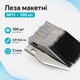 Лезвие для макетного модельного ножа, 100шт, скальпеля X-Acto №11 670128 - изображение 1