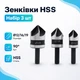 Набор зенковок 3шт 12/16/19мм 90град, цилиндрические, HSS сталь 670679 - изображение 1