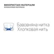 Бандаж MedTextile МТ Бандаж на гомілковостопний суглоб еластичний, розм (7640162324397) - изображение 5