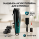 Профессиональный триммер на аккумуляторе VGR V-974 зеленый - изображение 1