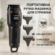 Триммер с регулировкой длины и сменными насадками VGR V-964 - изображение 1