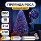 Гірлянда Кінський хвіст USB, 200 LED, 10 ниток, 2 метри, Різнобарвний - зображення 1