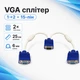 Коммутатор VGA - 2 VGA, 3+6, разветвитель, сплиттер, с ферритами - изображение 1