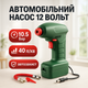 Поршневой компрессор с прямым приводом и подсветкой Air Compressor Dragon - изображение 1