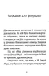Джуді Муді навколо світу за 8 1/2 днів. Книга 7 МакДоналд Меган 9786176795506 - изображение 3