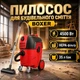 Пылесос промышленный BOXER BX-113 мощностью 4500 Вт Бак 35 л HEPA-фильтр Шланг 2 м Рабочий радиус 10 м - изображение 1