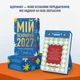 2 календаря с предсказаниями «Мой яркий 2027» - изображение 3
