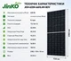 Солнечная панель Jinko Solar 620 Вт JKM-620N-66HL4M-BDV Bifacial двусторонний модуль - изображение 2