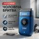 Аккумуляторная электробритва VGR V-377 с титановой фольгой и регулировкой мощности - изображение 1