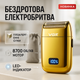 Професійна бритва для чоловіків влагостійка BJ-87 - изображение 2