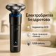 Электробритва мужская VGR V-325 с аккумулятором и USB-зарядкой IPX5 - изображение 1
