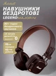 Бездротові навушники з мікрофоном Marshall Major IV Brown Коричневі - зображення 1