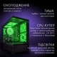 Компьютер VSIM зборка v5 -- Intel Xeon 2690v4 / RAM 16 Gb DDR4 / SSD 512Gb / Nvidia GTX1080Ti 11Gb - изображение 5