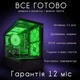Компьютер VSIM зборка v5 -- Intel Xeon 2690v4 / RAM 16 Gb DDR4 / SSD 512Gb / Nvidia GTX1080Ti 11Gb - изображение 8
