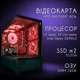 Компьютер VSIM зборка v7 -- Intel Xeon 2690v3 / RAM 16 Gb DDR4 / SSD 512Gb / AMD RX5700XT 8Gb - изображение 2