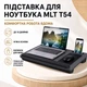 Подставка для ноутбука MLTT54 с мягкой подушкой, ковриком для мыши, подставкой для смартфона и планшета Black - изображение 1