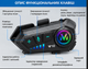 Мото Bluetooth Y10 гарнитура для шлёма - изображение 1
