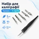 Держатель для пера с 5 перьями, набор для каллиграфии - изображение 1
