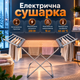 Електрична сушарка для білизни 230 Вт до 15 кг з крилами Складна підлогова сушилка для одягу з підігрівом Алюмінієва сушарка для речей - зображення 1