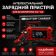 Зарядка для автомобильного аккумулятора 12V 15A автоматическое импульсное зарядное устройство - изображение 1