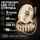 Светодиодная LED лента 3 метра IP65 с USB, белый нейтральный, влагозащита светильник для подсветки, питание от павербанка 5 вольт, 4000K - изображение 1