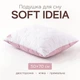 Набор подушек Soft IDEIA 50х70 см, 2 шт, наполнитель искусственный пух, чехол микрофибра стёганый, двусторонние, мягкие - изображение 2