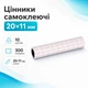 Ценник самоклеящийся 10x 300шт для этикет-пистолета, белый - изображение 1