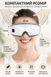 Массажер для глаз 4D с компрессионным массажем, подогревом, вибрацией и Bluetooth - изображение 6